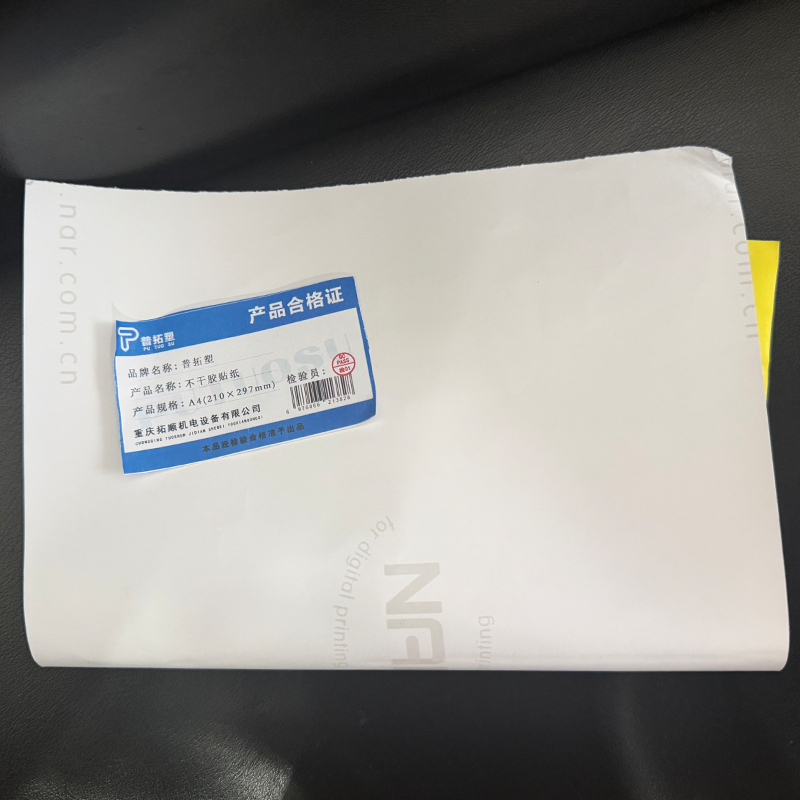 标识牌带背胶/30x21cm/张高清大图