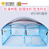 美卡(makar)狗狗围栏幼犬训练塑料围栏宠物围栏狗狗栅栏大型犬泰迪安全门栏护栏狗笼子(6片装无帐篷)