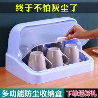 防尘沥水杯架茶杯餐具碗筷奶瓶放杯子的收纳盒家用托盘杯架收纳架