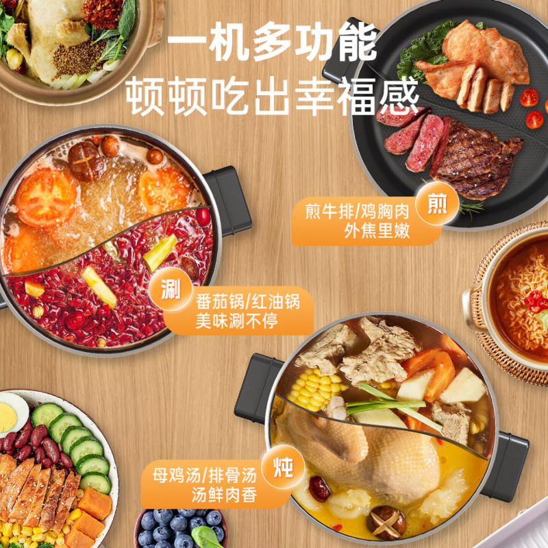 美菱电火锅 电煮锅5L大容量多用途锅涮火锅专用锅不粘涂层MT-W5120 5L鸳鸯锅-MT-W5120Y高清大图