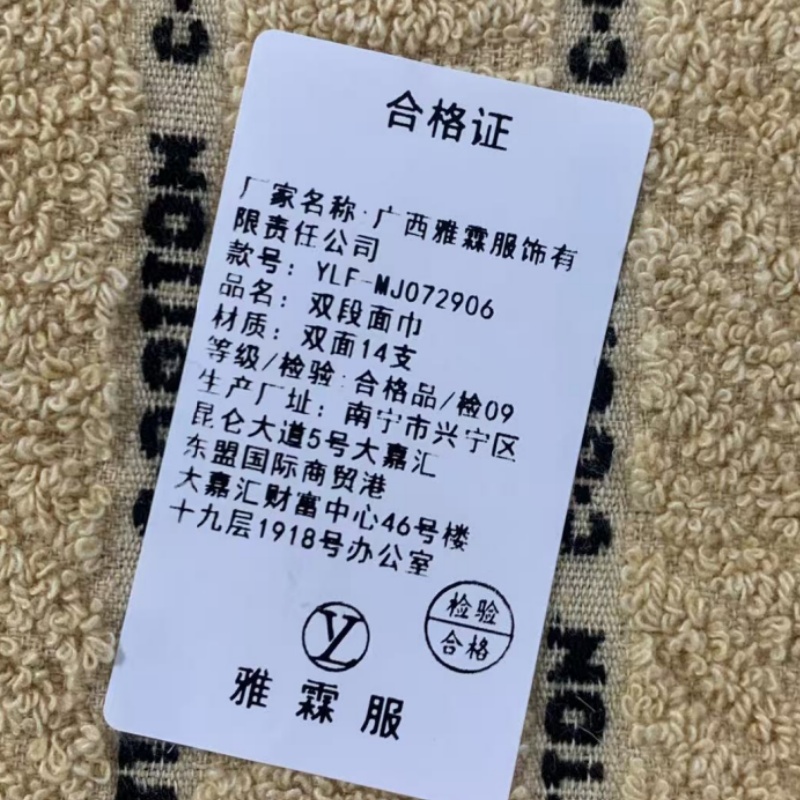 雅霖服 双段面巾YLF-MJ072906 条高清大图