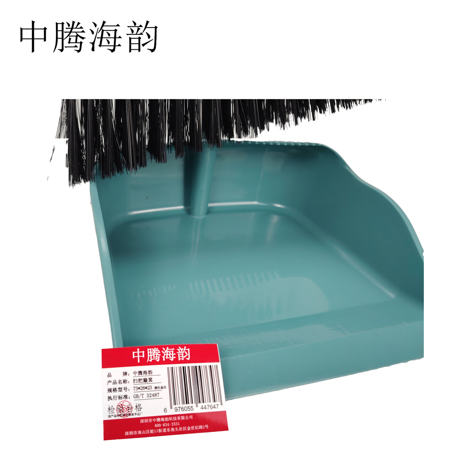 中腾海韵中腾海韵 扫把簸箕 73*26*23 颜色备注 单位:套高清大图