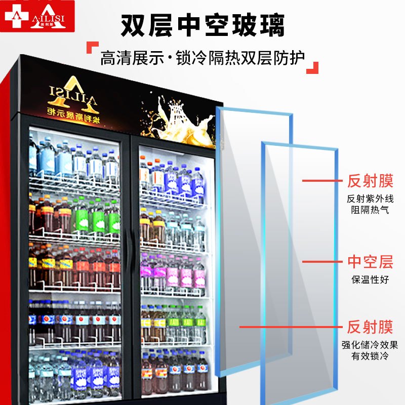 埃利斯(AILISI)680L商用展示柜 大容积立式陈列柜冷柜 保鲜柜玻璃门冰箱超市便利店饮料柜 单门冷藏直冷冰柜