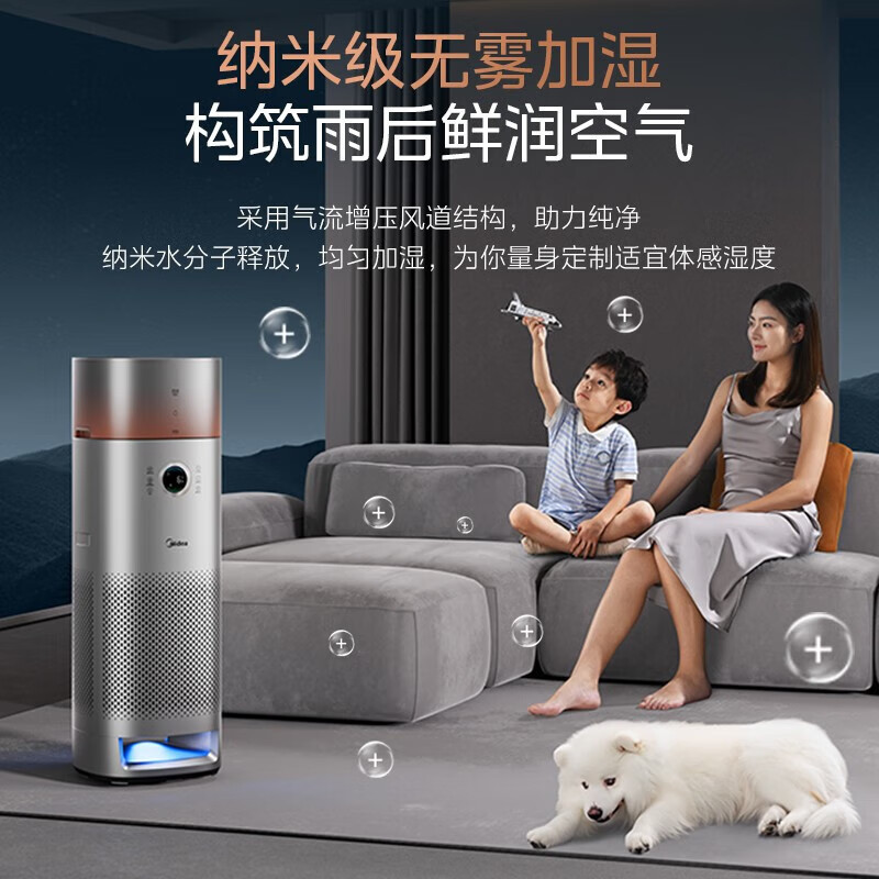 美的(Midea)空气净化器净化加湿一体除甲醛家用大空间纳米无雾加湿AI智控空气温度监测KJ650F-LM1 PRO高清大图