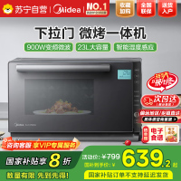 国家补贴美的微碳系列 900W智能变频 智能微波炉烤箱一体机一级能效湿度感应双模烧烤PC23M7W