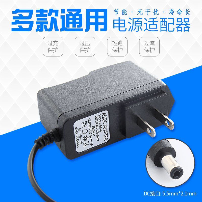电子秤6V圆孔充电器商用台秤家用体重称计价秤通用型10V电源线 10V电子秤 充电器 标准1米