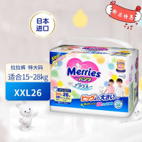 花王(MERRIES)拉拉裤XXL26片超特大码学步裤