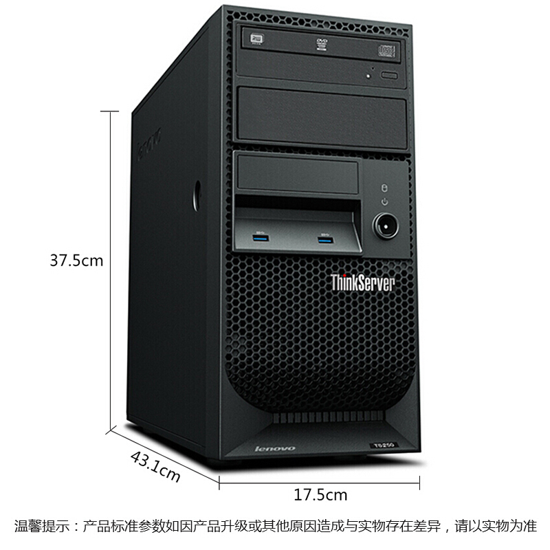 联想服务器主机ThinkServer TS250 E3-1225V6 8G内存 1T sata*2 DVD 单电源 键鼠