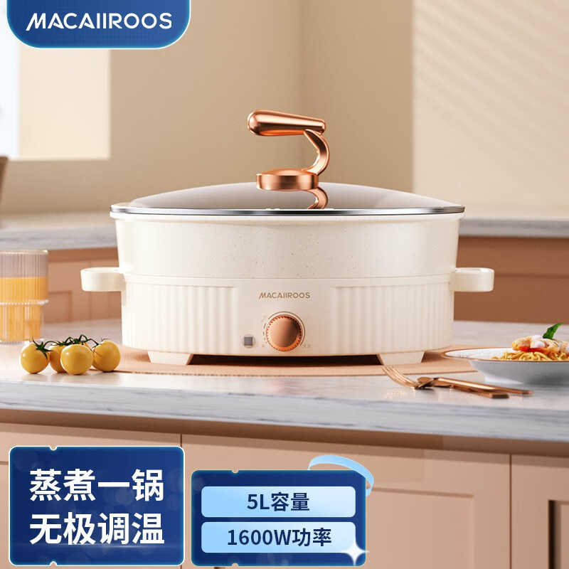 迈卡罗(MACAIIROOS)MC-BD157 多功能电热锅家用炒菜锅电炒锅火锅蒸煮炖一体