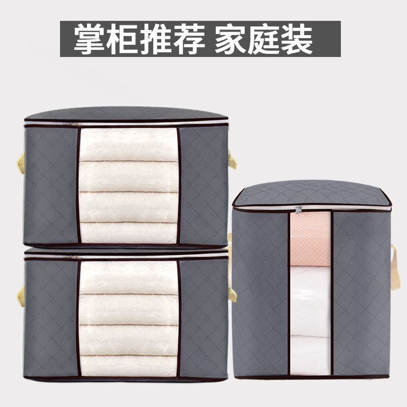 三维工匠袋搬家打包衣服棉被整理装被子的大 (家庭装更划算)[中号]灰2横款+1竖款--再送1件中号 L(45*55储物箱高清大图