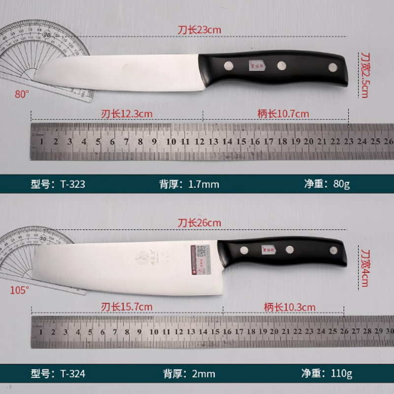 严徒 菜刀套装90cr套刀 七件套