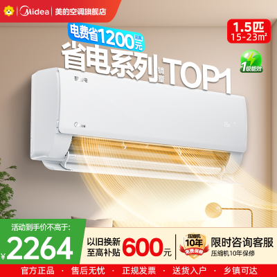 美的空调KFR-35GW/N8KS1-1