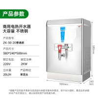 意黛斯(YIDAISI) 商用电热开水器商用全自动开水机热水机办公室学校饮水机不锈钢工厂烧水炉 ZK-30-20普通款