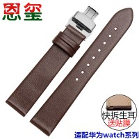华为watchGT2PRO真皮表带荣耀magic/Dream智能手表替换腕带配件 22mm 棕色--蝴蝶扣