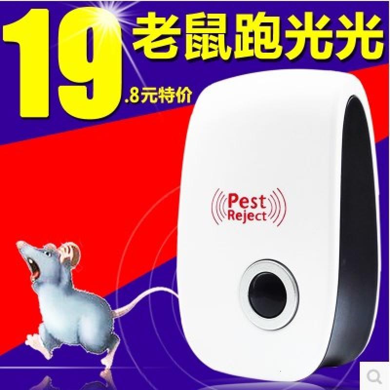 加强版超声波电子驱鼠器灭鼠器捕鼠器驱蚊器驱蟑螂器驱虫器(请先与客服确认再)