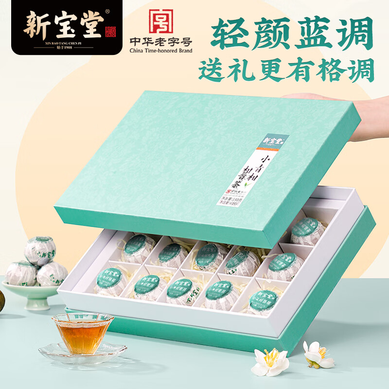 新宝堂小青柑普茶礼盒 (180克/盒)高清大图