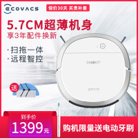 科沃斯（Ecovacs）扫地机器人地宝DK35超薄规划家用智能扫拖一体机器人吸尘小米粒APP操控碰撞保护防跌落自动回充