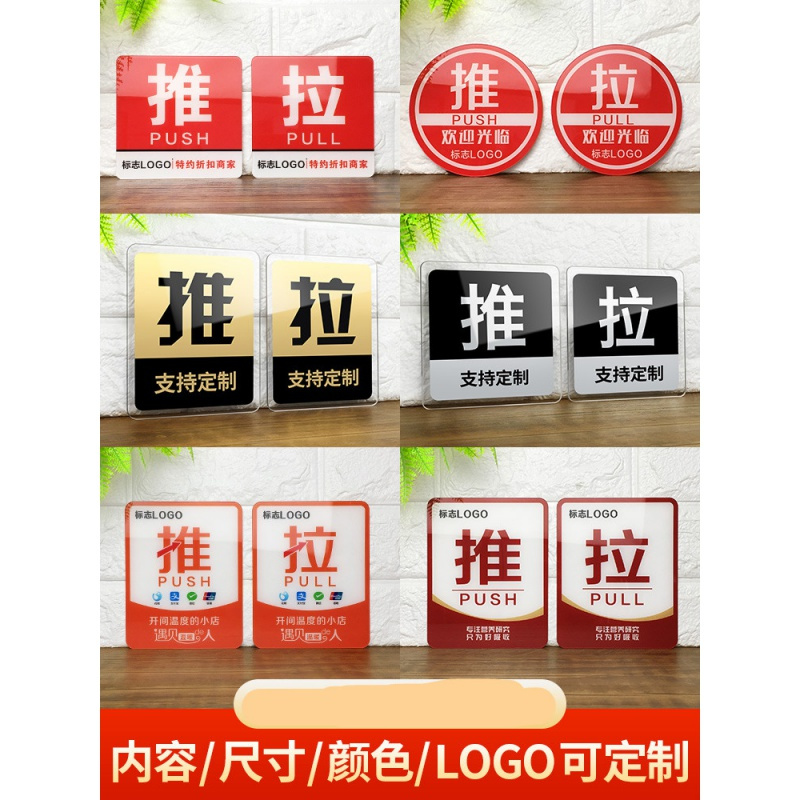 定制异形牌(使用提示)(亚克力定制可推拉牌50*25CM)定制服务