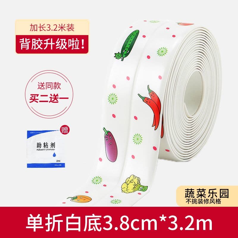 美缝贴防水胶带厨房防潮厨卫水槽缝隙古达马桶条浴室墙角贴密封条图片