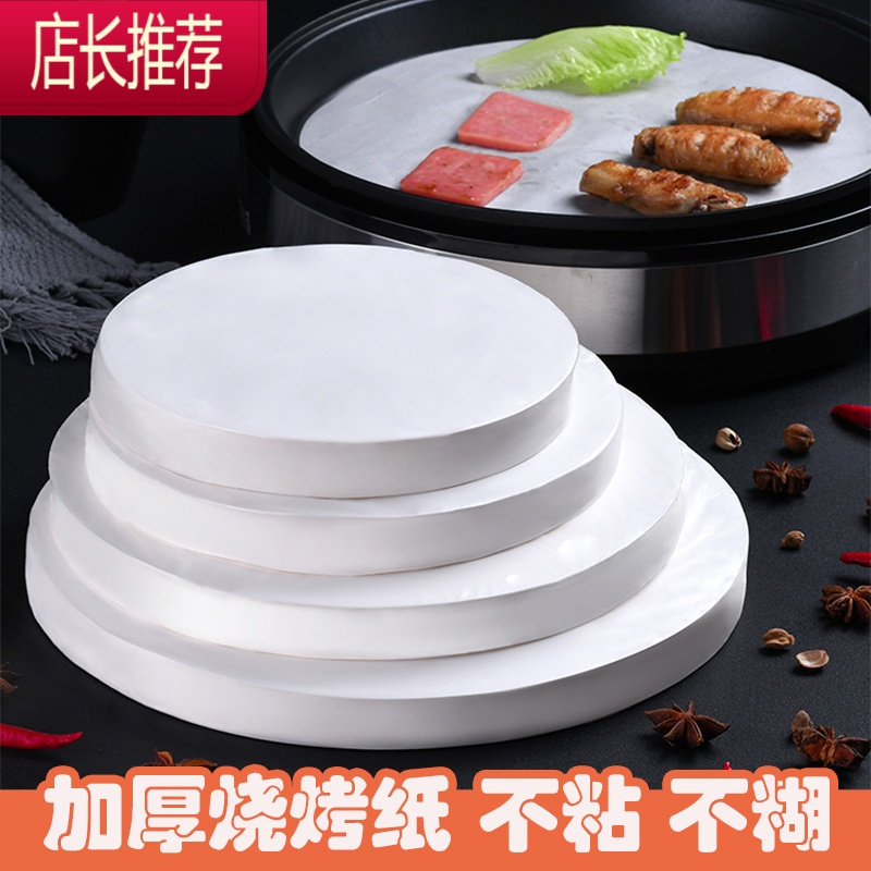圆形烧烤纸烘焙蛋糕纸烤肉纸烤盘纸蒸笼不粘纸手抓饼空气炸锅垫纸JING PING [直径15cm]500张/包烘焙纸