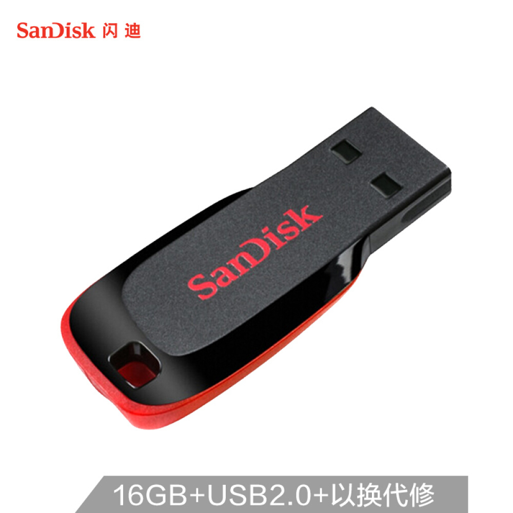 闪迪（SanDisk）酷刃SDCZ50-128G/U盘