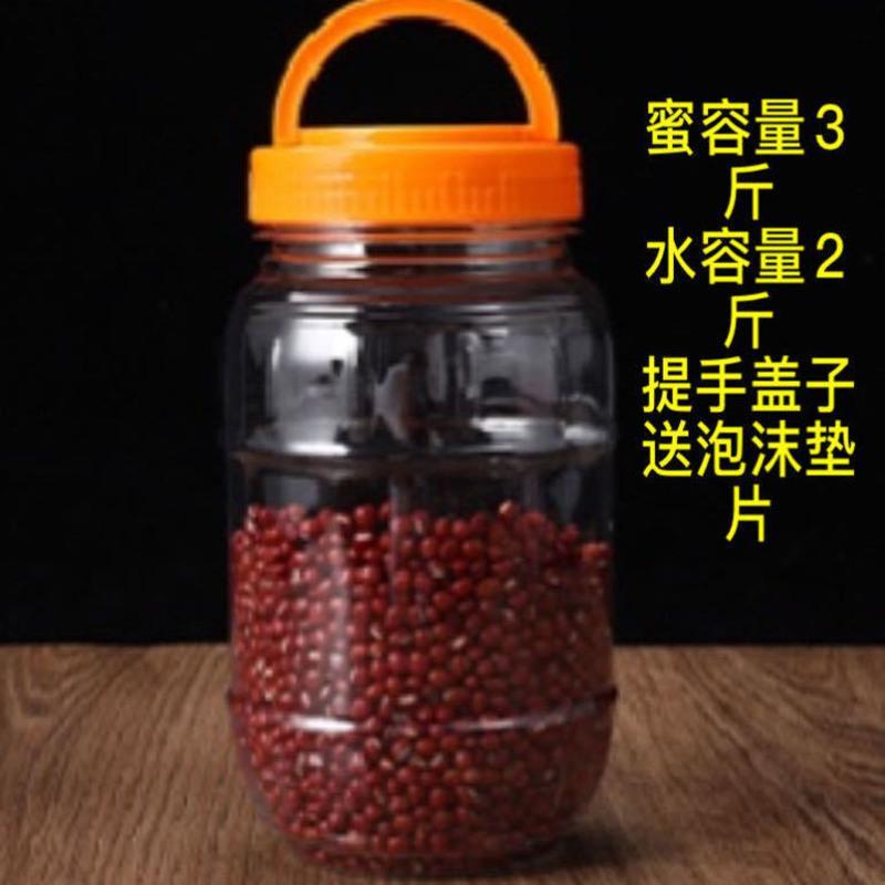 塑料密封罐20斤5斤6斤9斤15斤3斤腌菜罐蜂蜜瓶泡菜五谷杂粮储物罐 蜜容量3斤(水容量2斤)送泡沫垫