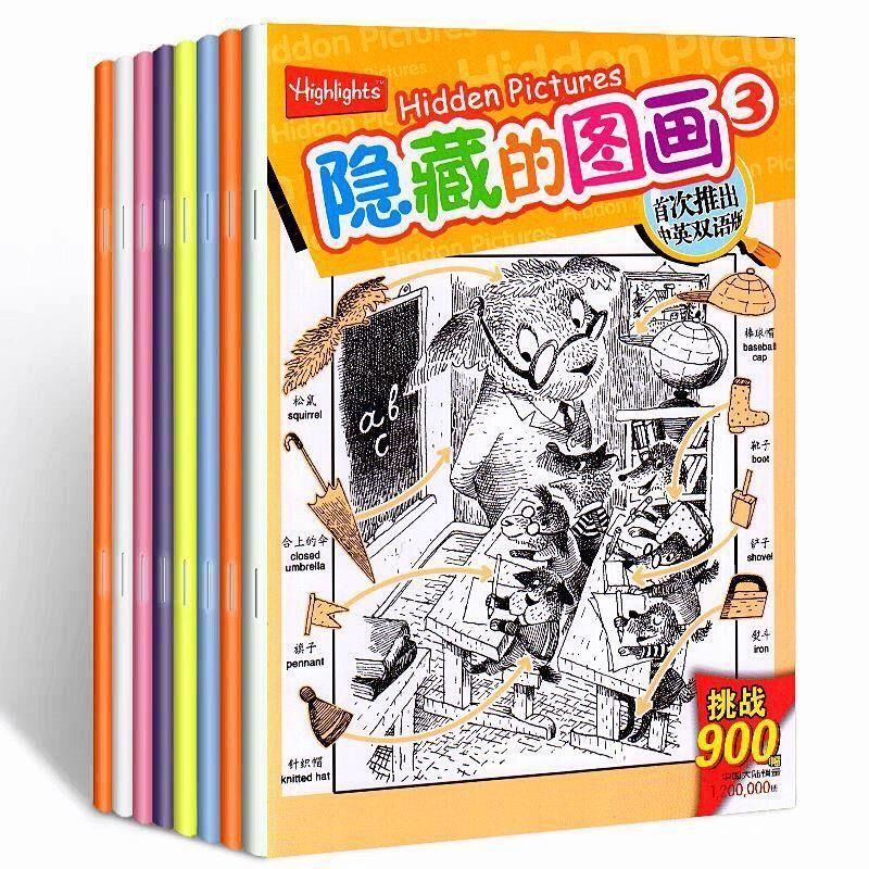 隐藏的图画捉迷藏大迷宫找不同益智游戏学生儿童专注力四大名著 隐藏得图画捉迷藏近40页[随机1本]