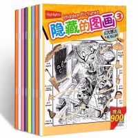 隐藏的图画捉迷藏大迷宫找不同益智游戏学生儿童专注力四大名著 隐藏得图画捉迷藏近40页[随机1本]