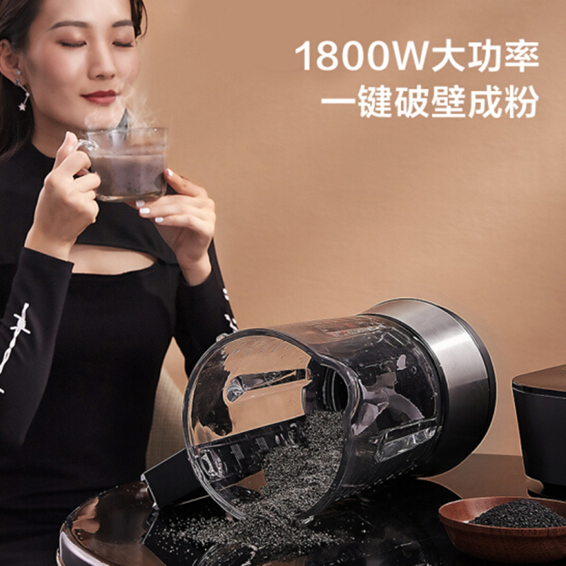 美的变频破壁机MJ-BL1883A家用豆浆机榨汁机搅拌机料理机破壁机果汁机变频更细腻,德国精钢8叶刀,大沸焖香阀