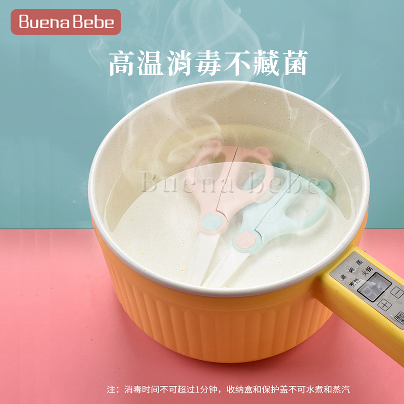 Buena bebe陶瓷辅食剪刀便携外带婴儿宝宝食物剪辅食剪儿童辅食刀具工具带收纳盒小熊款蓝
