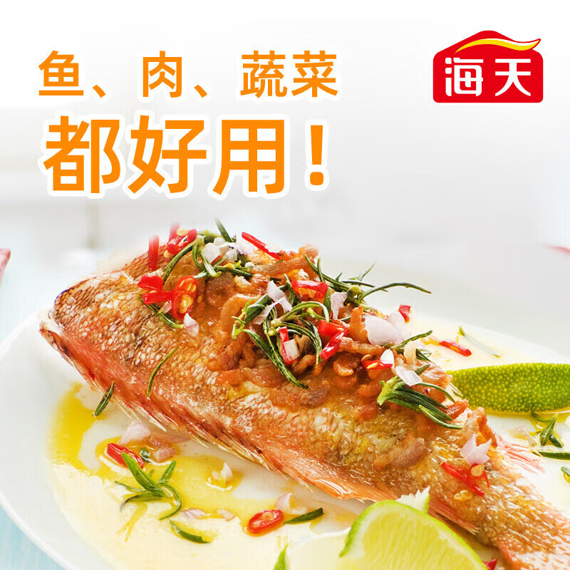 海天古道料酒450ml*1瓶装家用厨房去腥调味江南黄酿造烹饪炒菜高清大图