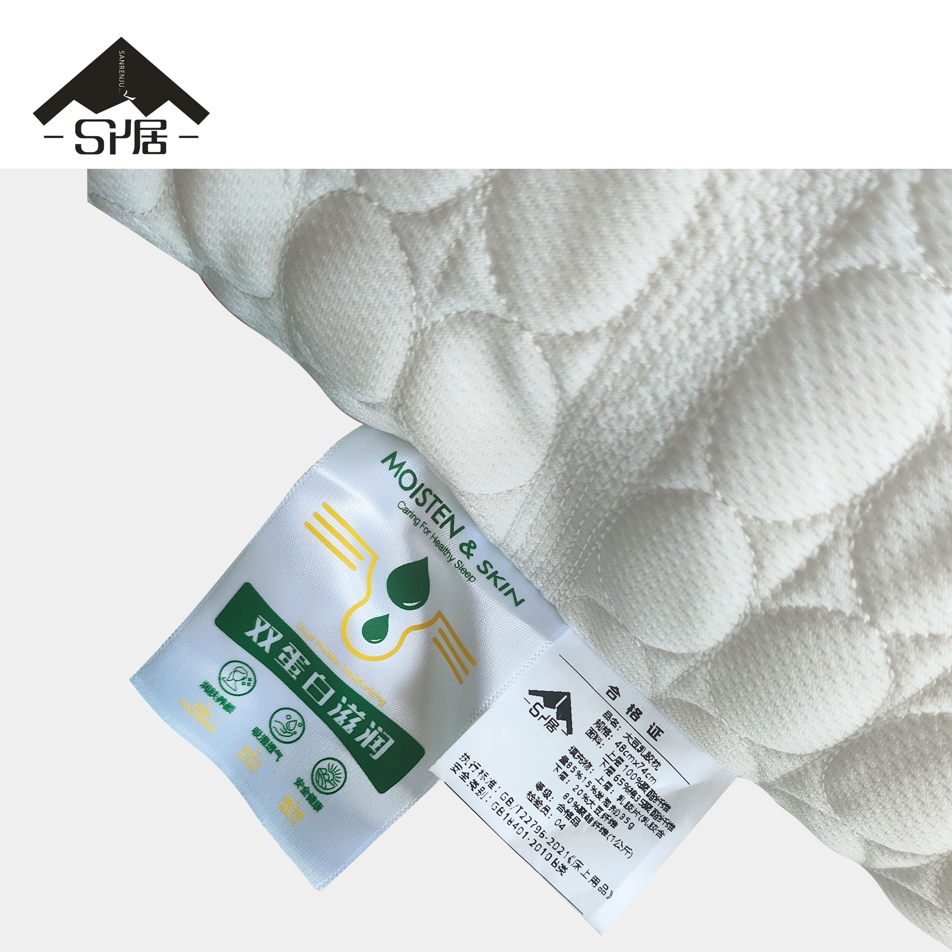 三人居 大豆乳胶枕 48*74cm 个高清大图