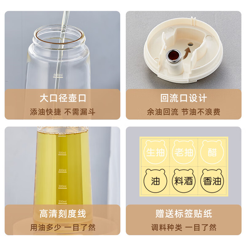 小熊(bear)油壶 调料 瓶抗菌玻璃油瓶酱油瓶600ml 大容量自动开合不挂油CX-W0058高清大图