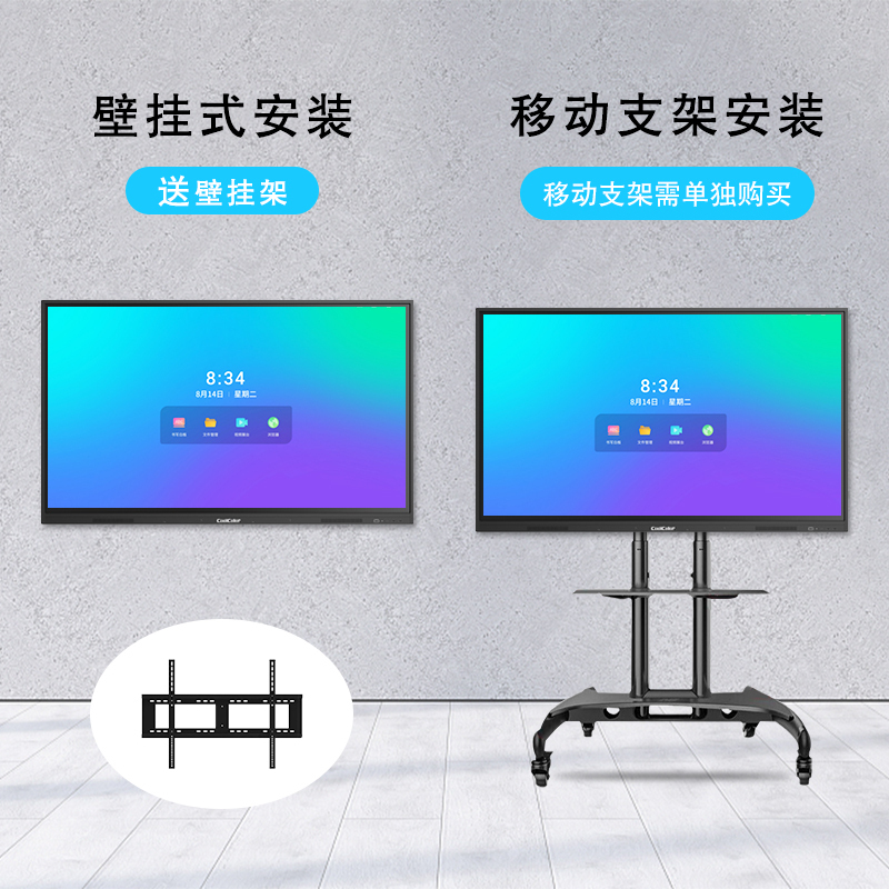 酷彩(CoolColor)CXC55TBH 55英寸会议平板智能触控会议一体机电视多媒体远程视频交互式电子白板显示器 安卓9.0