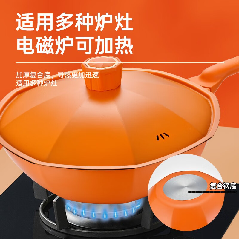 巴尔德橙优选炒锅/BC-031高清大图