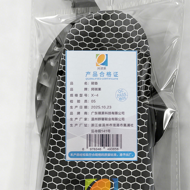 阿祺果 鞋垫 X-4 双高清大图