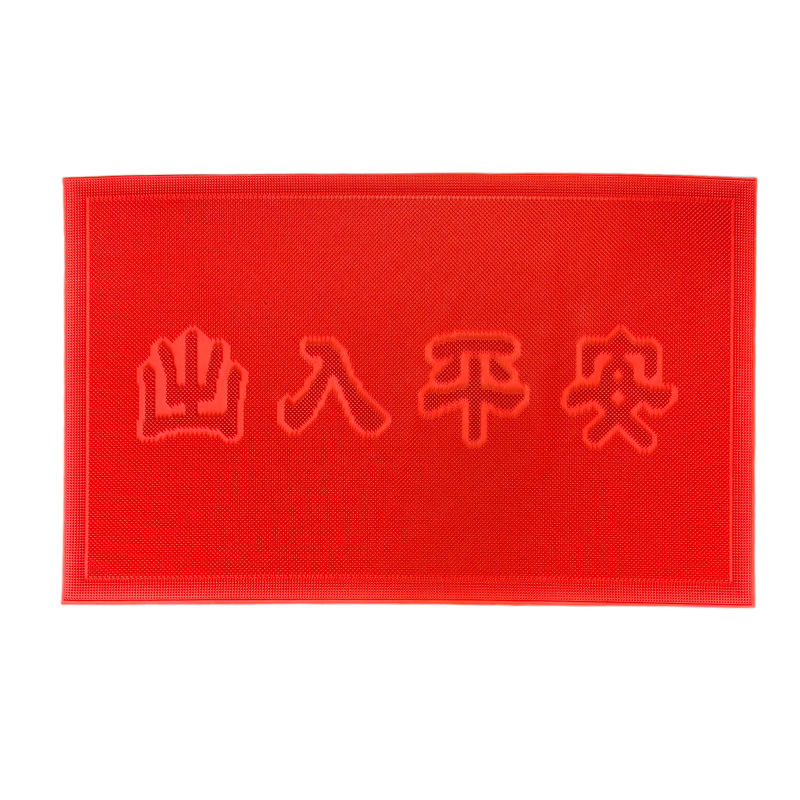 清玖熙月 刮泥垫地垫 60*90cm红色 张