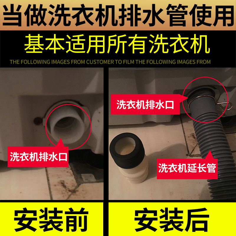 潜水艇(submarine)洗衣机管子排水管下水管出水管延长管加长软管全自动通用