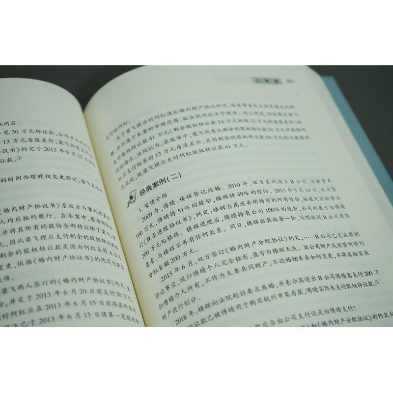 [正版]2023新书 88讲解决婚姻家庭法律问题 盈科律师事务所 编 刘艳华高清大图