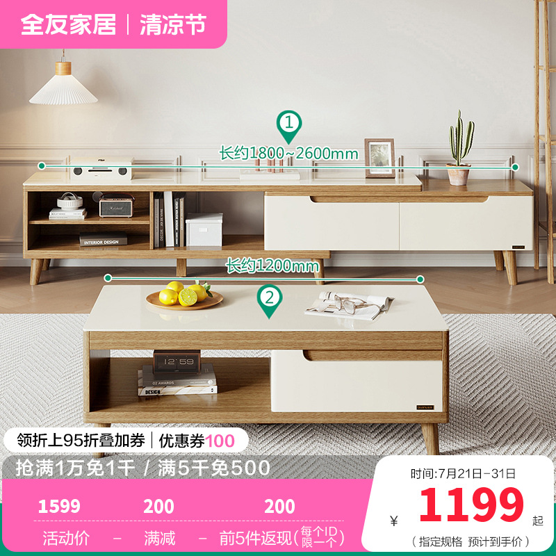 120722茶几电视柜 （橡木原色B丨钢化玻璃）茶几+电视柜