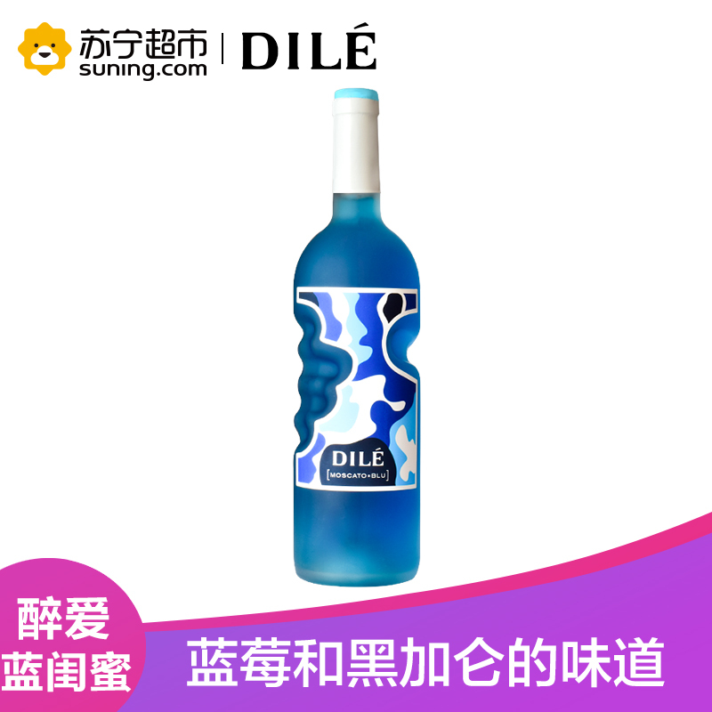 意大利原瓶进口 帝力天使之手莫斯卡托蓝色起泡配制酒 750ml