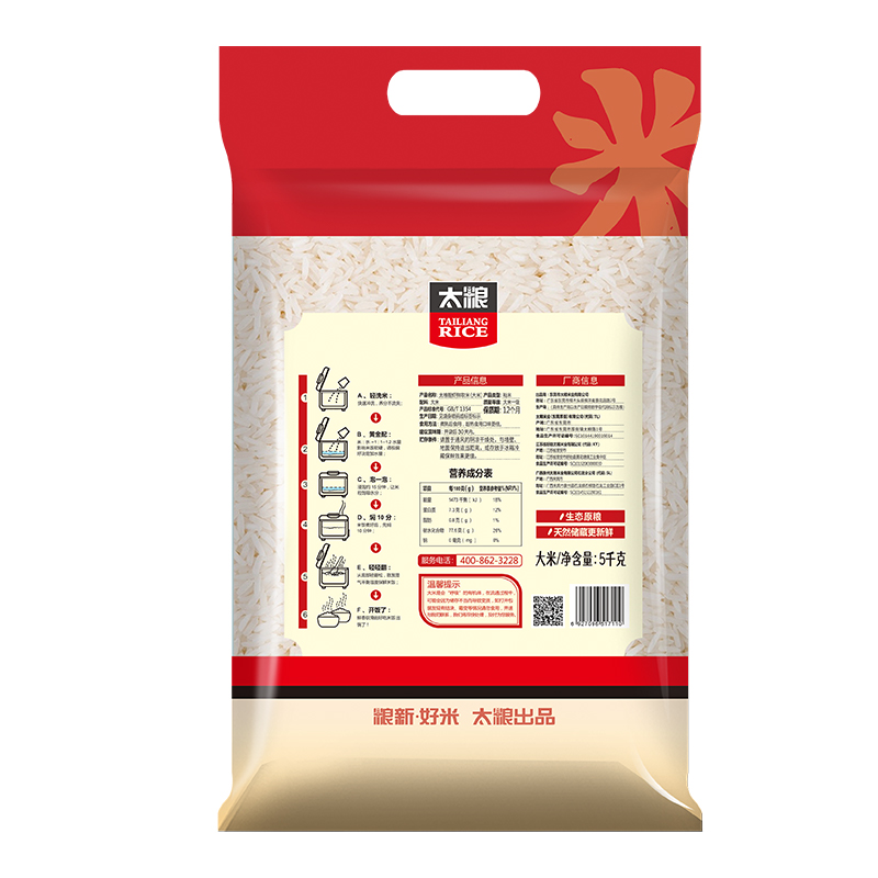 太粮 靓虾鲜软米5kg 长粒香软大米10斤籼米新米煲仔饭米 太粮靓虾鲜软米5kg高清大图