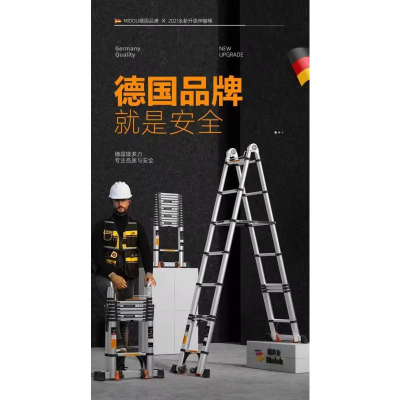 华祥慧云(HXHY) 伸缩折叠梯