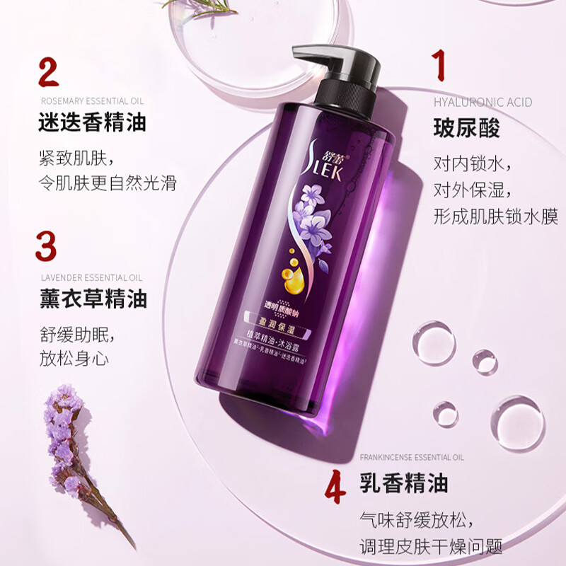舒蕾(SLEK)植萃精油洗护沐礼盒-500g+500g+500ml高清大图