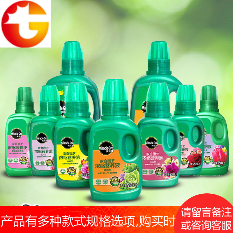 浓缩液体肥料通用观叶观花卉果蔬肥多肉植物兰花肥料报价 参数 图片 视频 怎么样 问答 苏宁易购