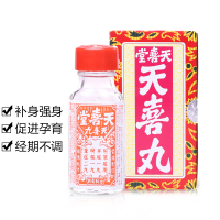 香港天喜堂天喜丸120粒/盒 原装进口调经促孕丸 调经温和气色