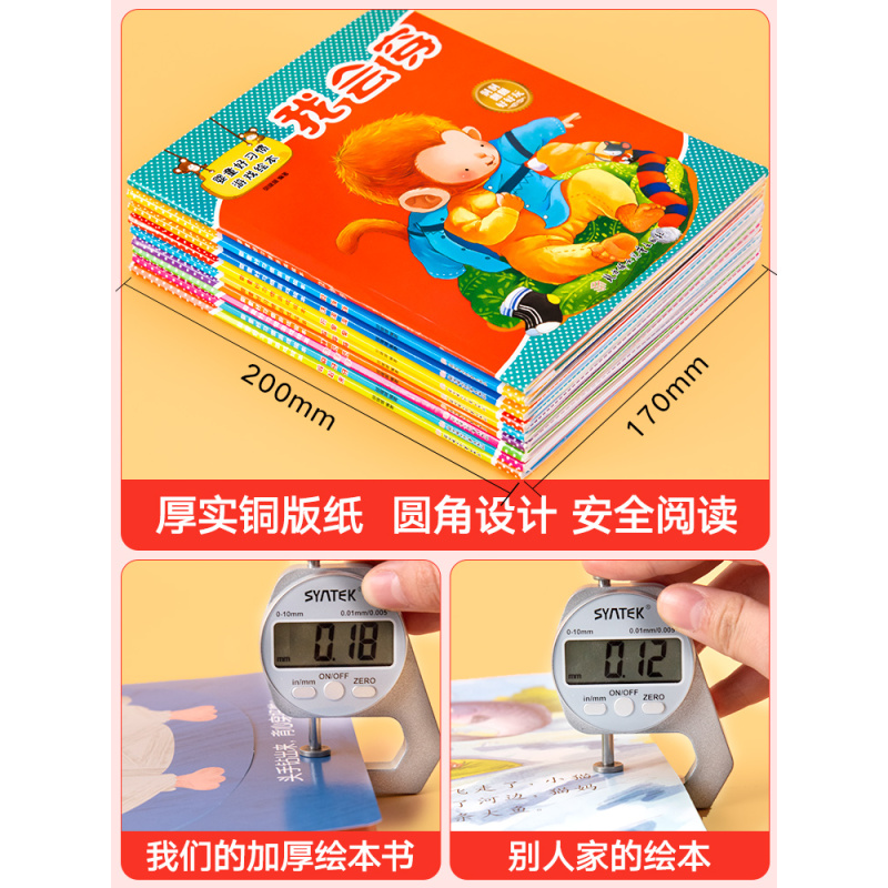 好习惯早教绘本+宝宝学说话 全20册 [正版]好习惯养成游戏绘本0到3岁宝宝书本早教儿童3d立体翻翻书 一岁宝宝书籍两岁
