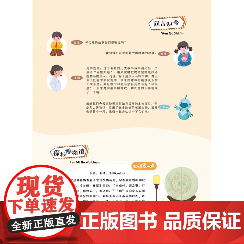 博物之美:探秘中华文化 长三角地区博物馆文物资源中华传统优秀文化传播上海人民美术出版社上海博物馆高清大图