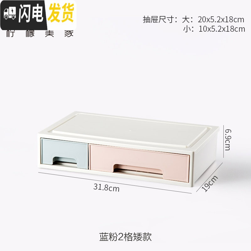 三维工匠抽屉式桌上收纳盒办公室书桌面抽拉神器柜子架化妆品柜小物件学生 蓝粉2格矮款