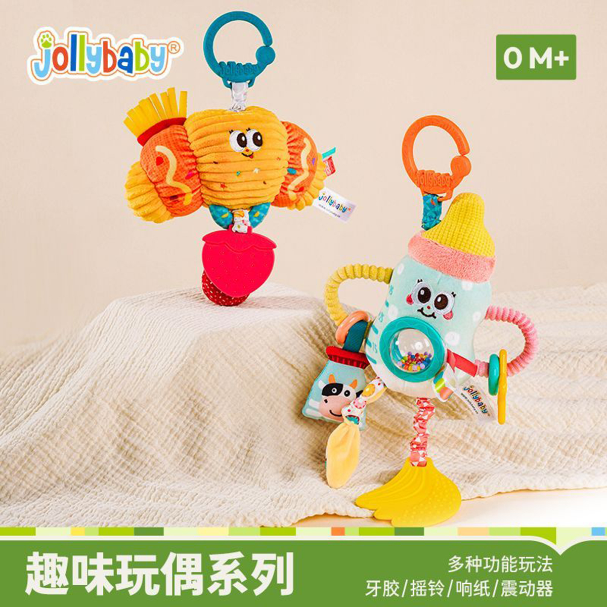 jollybaby趣味婴儿床头摇铃车载安全座椅玩具推车挂件宝床铃1663高清大图